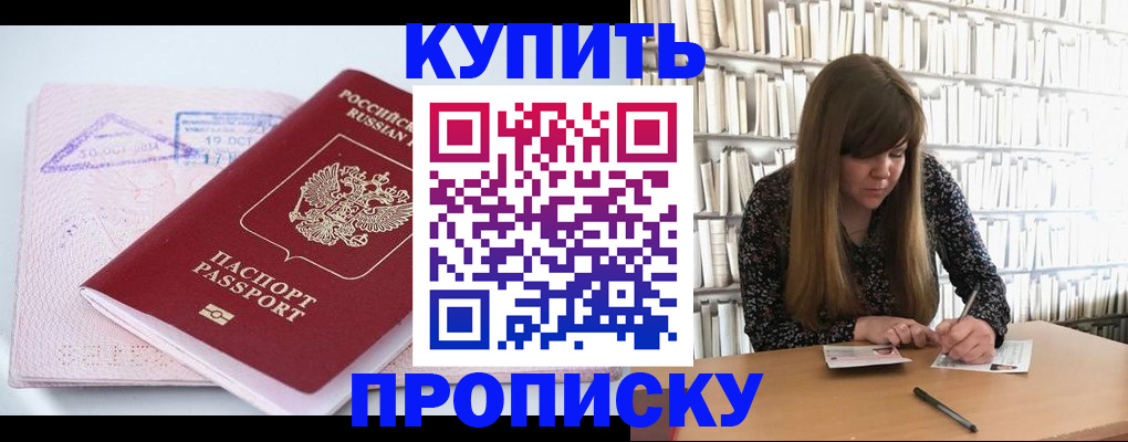 пропишу в квартире в Яровом